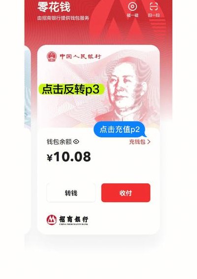 红包怎么用（微信数字人民币10元红包怎么用）