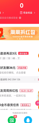快手红包怎么抢一万（快手红包怎么抢1万）