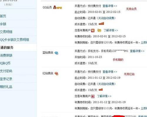 手机卡刷钻（手机卡刷钻论坛）