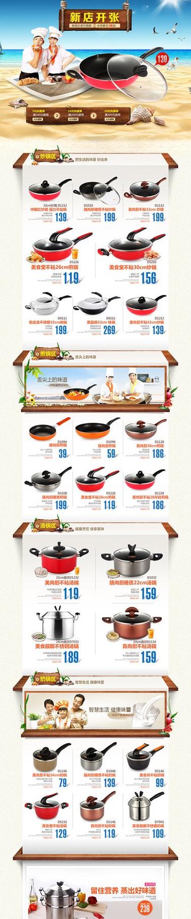 网店装修设计（网店装修设计思路）