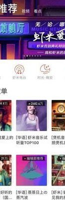 虾米音乐网页版（虾米音乐网址）