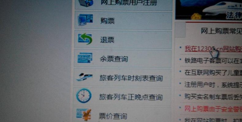 火车票查询余票查询（火车票查询余票查询系统）