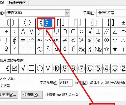 书名号怎么输入（书名号里面还有书名号怎么输入）
