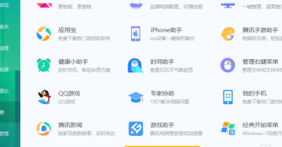 腾讯客户端（腾讯客户端在哪里打开电脑）