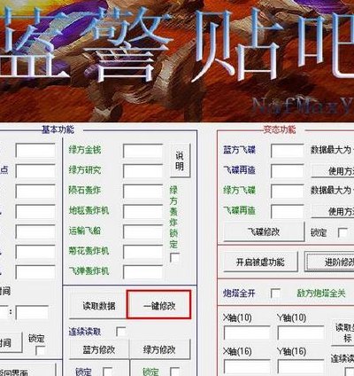 蓝色警戒秘籍（蓝色警戒秘籍如何快速复制粘贴）