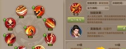 天龙八部明教怎么加点（天龙八部明教加点攻略）