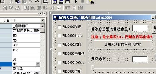 易语言外挂制作教程（易语言怎么做游戏辅助）
