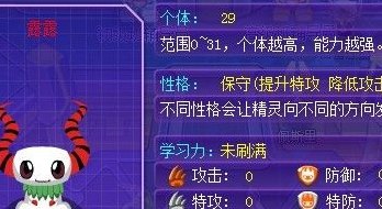 赛尔号魔狮迪露（赛尔号魔狮迪露技能图鉴）