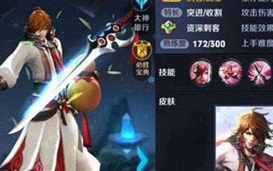 李白王者荣耀（李白王者荣耀介绍）