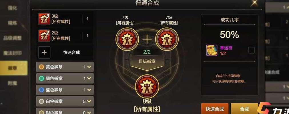 怎样镶嵌徽章（徽章镶嵌后可以替换吗）