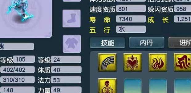 梦幻西游画魂（梦幻西游画魂技能）