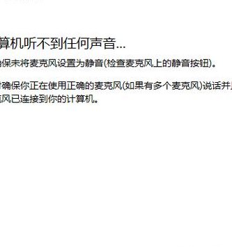 笔记本麦克风没声音（惠普笔记本麦克风没声音）