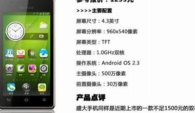 四核手机推荐（推荐几款四核手机）