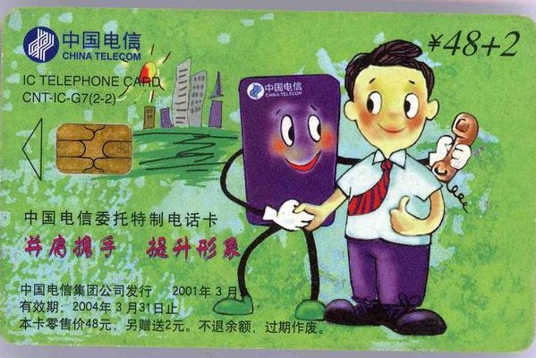 电信电话（电信电话卡办理）