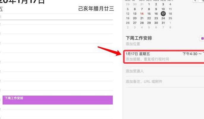 桌面日历（桌面日历怎么设置）