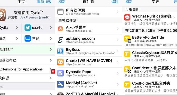苹果越狱（苹果越狱是什么意思啊）