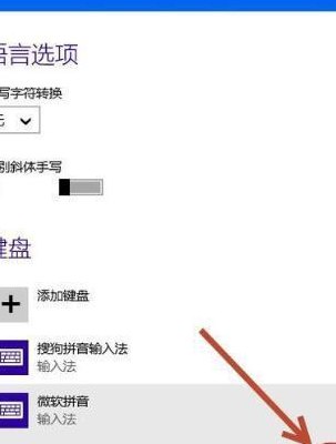 删除微软拼音输入法（删除微软拼音输入法2007）