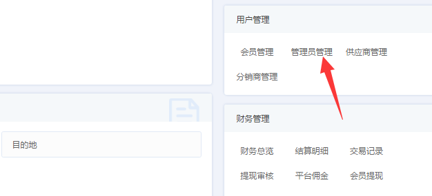 管理员账户（管理员账户怎么登录）