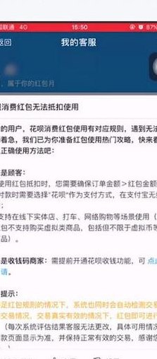 花呗红包（花呗红包怎么抵扣不了）