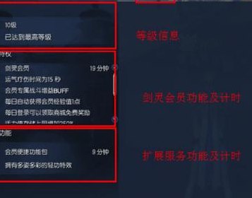 剑灵会员（剑灵会员买哪个划算）