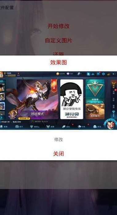 王者荣耀背景修改（王者荣耀背景墙修改）