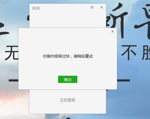您的操作频率过快（总显示操作频率过快,请稍后再试）