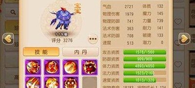 梦幻西游坐骑加点（梦幻西游怎么给坐骑加点）