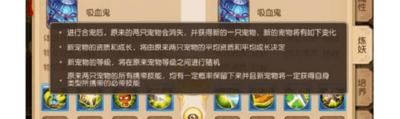 梦幻西游合宝宝技巧（梦幻西游合宝宝技巧攻略）