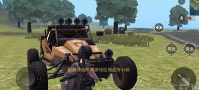 荒野行动外挂（荒野行动挂下载）