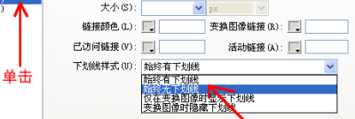 超链接去掉下划线（超链接去掉下划线方法）