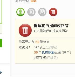 百度提问（百度提问会员怎么取消）