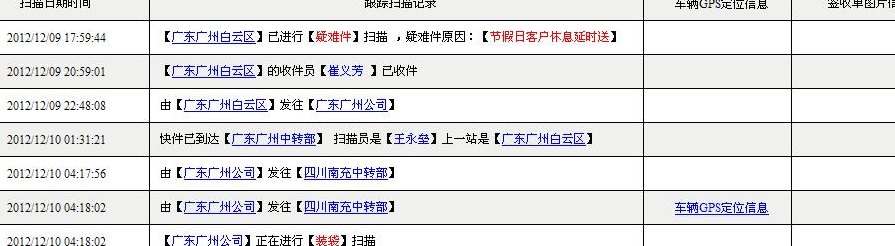 快递网点查询派送范围查询（快递网点查询派送范围查询系统）