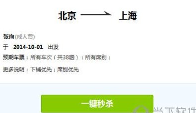 百度抢票软件（百度抢票是真的假的）