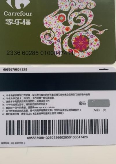 家乐福购物卡查询（家乐福购物卡查询网站官网）