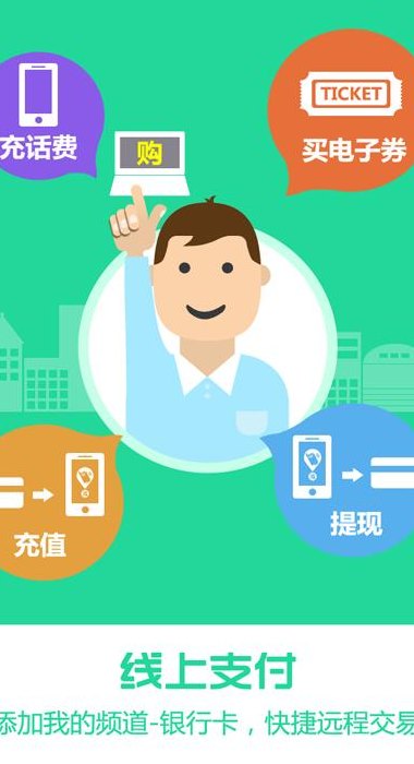 中国移动手机支付（中国移动手机支付和包）