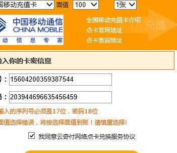 移动手机充值（移动手机充值卡过期了怎么办）