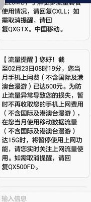 手机流量查询（手机流量查询短信内容）