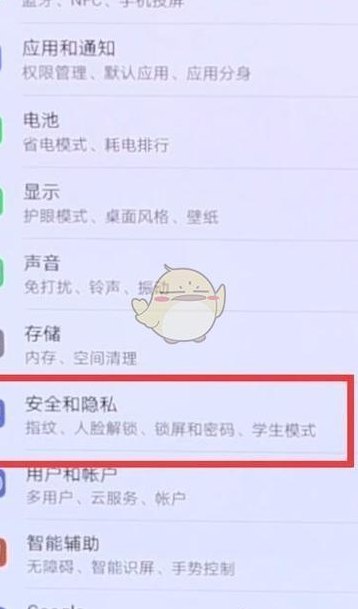 华为隐私空间怎么用（华为隐私空间怎么用主空间的软件）