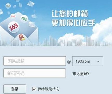 网易邮箱助手（网易邮箱助手下载）