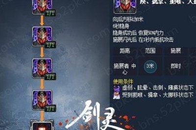 剑灵刺客连招（剑灵刺客技能详解）