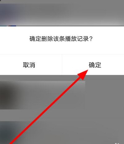 历史播放队列怎么删除（全部删除）