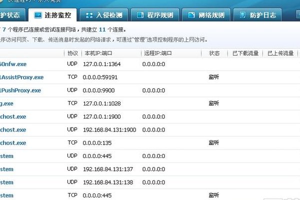 手机防火墙（手机防火墙软件下载）