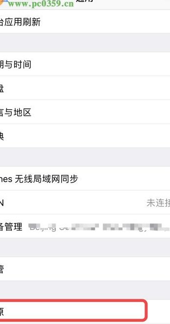 如何用一键还原（如何一键还原苹果手机）