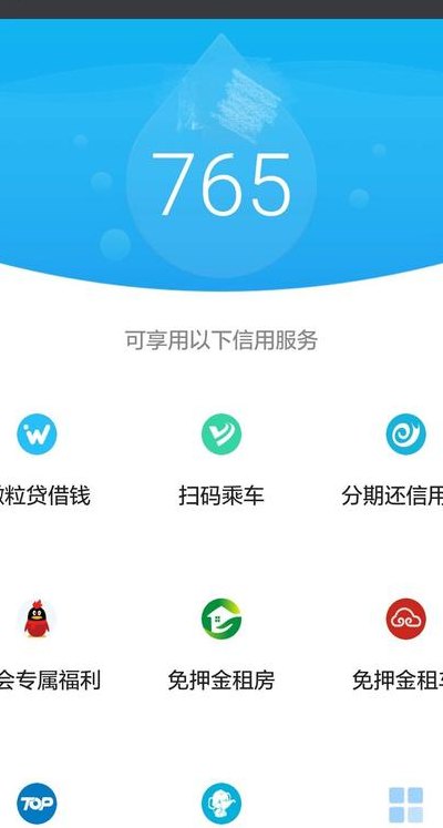 腾讯信用分（腾讯信用分低于100会怎么样）