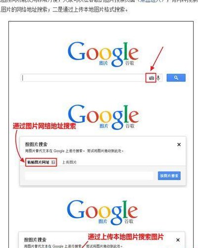 以图搜图谷歌（以图搜图谷歌入口）