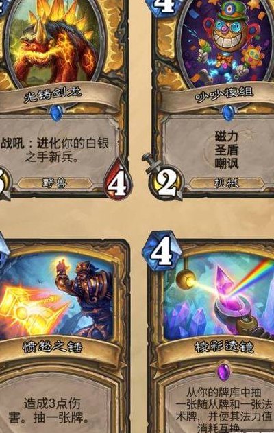 炉石传说新模式（炉石传说新机制介绍）