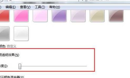 桌面图标透明（桌面图标透明度怎么设置）