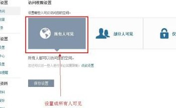 怎么刷空间人气（刷空间人气的软件）