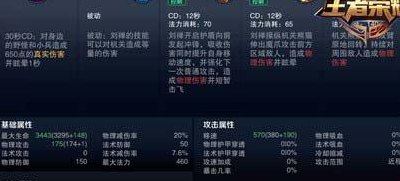 刘禅技能（刘禅技能详解）