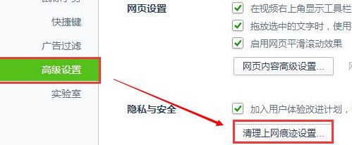清除上网记录（清除上网记录怎么操作）